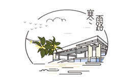 eva廠家提醒：深寒露重，天涼好個(gè)秋